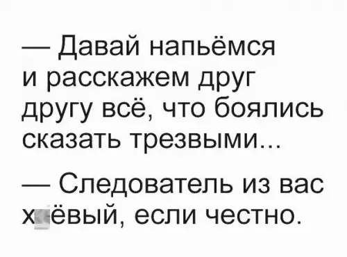 Смешная картинка №258040