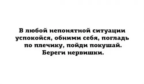 Смешная картинка №348301