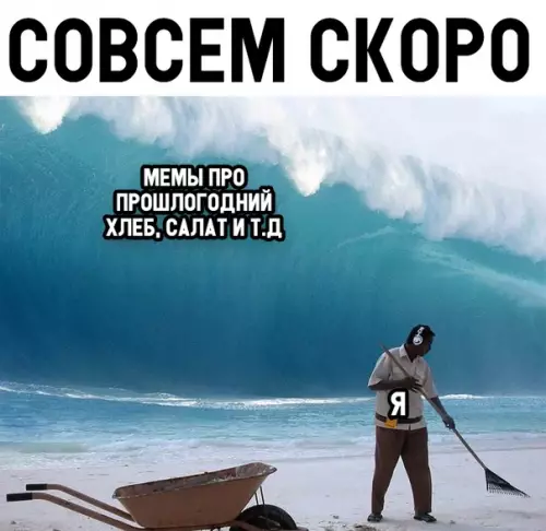 Смешная картинка №320274