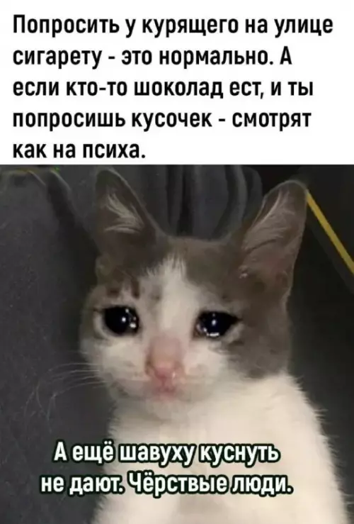 Смешная картинка №765003 несправедливо 