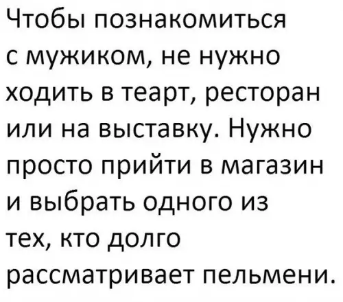 Смешная картинка №211030