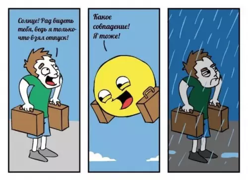 Смешная картинка №227862