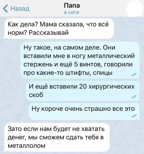 продолжение Смешная картинка №627791 Общение с мамой / общение с батей