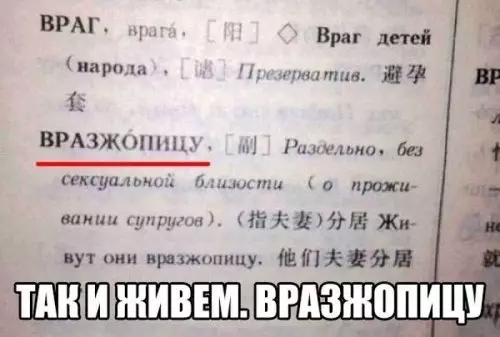 Смешная картинка №312764 Интересное словечка?