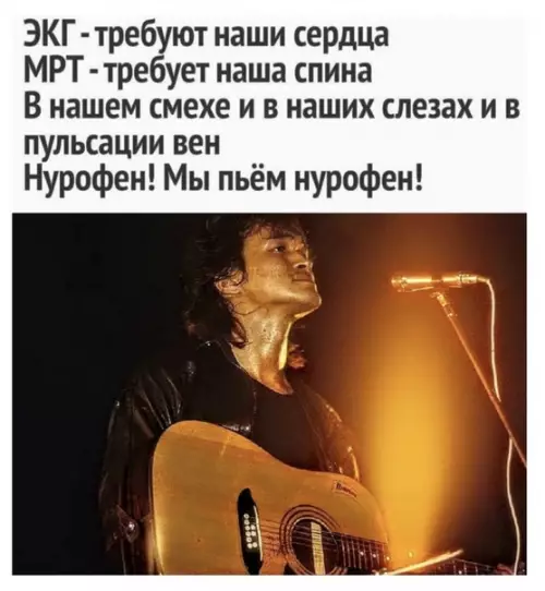 Смешная картинка №574956 Песни тех, кому немного за 30: песня цоя, жизнь, взрослые