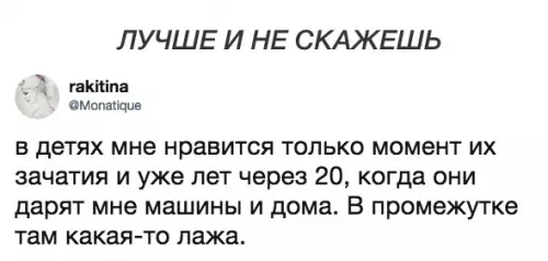 Смешная картинка №305132