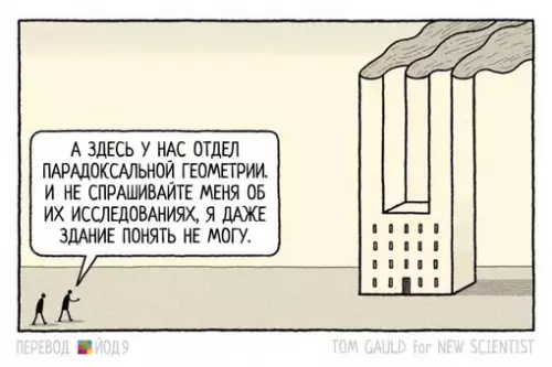 Смешная картинка №719355