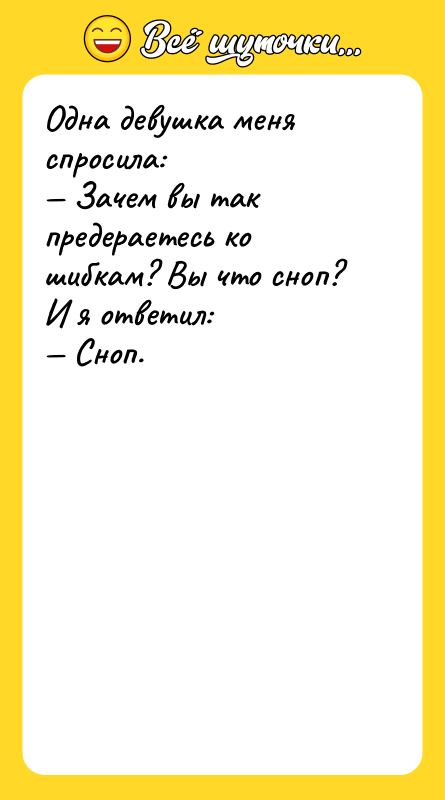 Одна девушка меня спросила: Зачем вы так