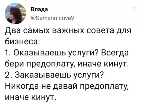 Смешная картинка №688587