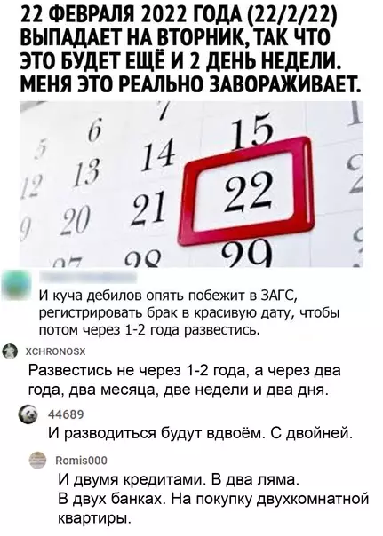 Смешная картинка №540637 И у обоих это будет второй брак