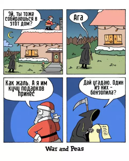Когда очень стараешься быть полезным 💀🎁 - эй, ты тоже собираешься в этот дом? Ага. Как жаль.