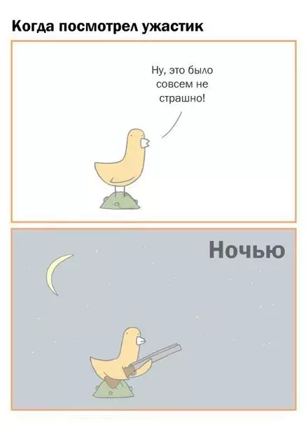 Смешная картинка №243755 ужастик, кино