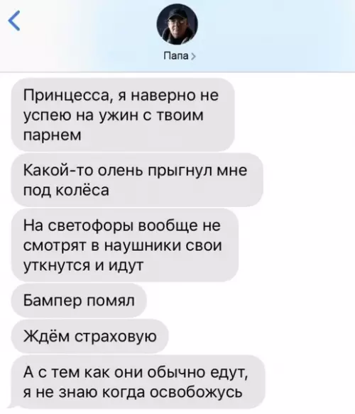 Смешная картинка №567213 Когда план по знакомству с родителями пошел совсем не по плану...