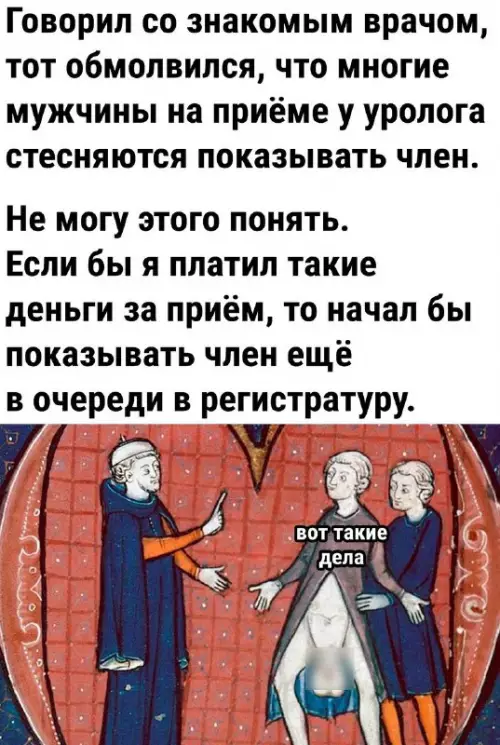 Смешная картинка №718865 мужчины, врачи