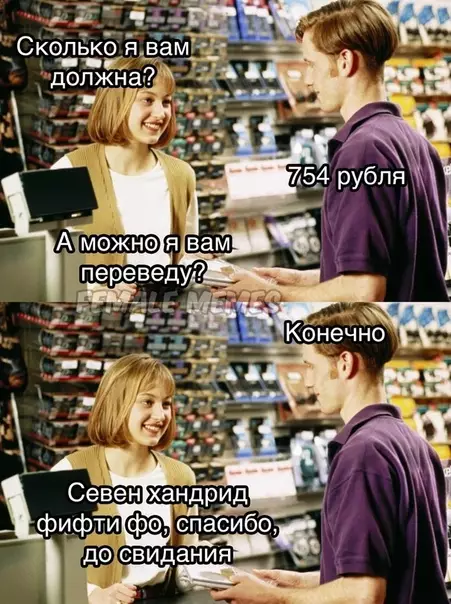 Смешная картинка №449539 Бeзнaличный pacчёт