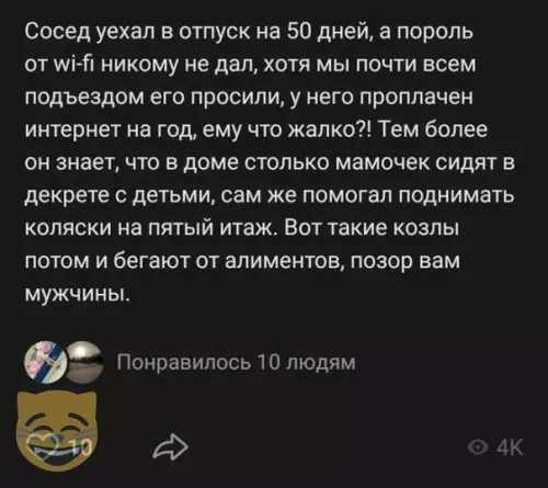 Смешная картинка №377428 #приколы #картинки #мемы ? яжмать