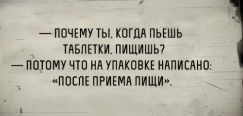 Смешная картинка №175363