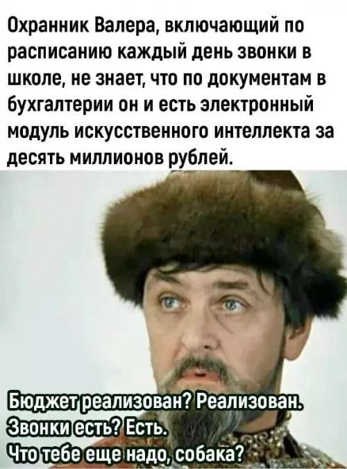 Смешная картинка №730609 Школа