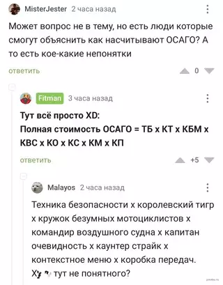 Смешная картинка №660833