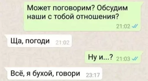 Смешная картинка №630877 Я не из тех, кто готов просто взять и начать какое-то там обсуждение