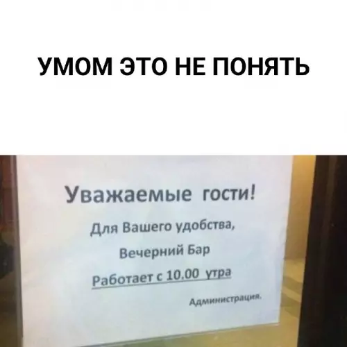 Смешная картинка №716196
