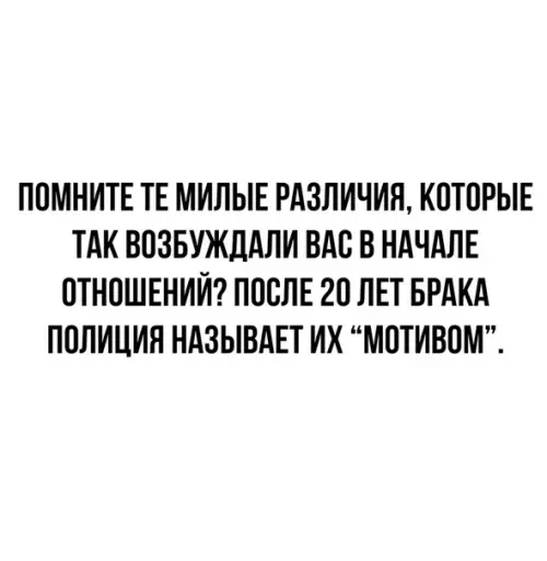 Смешная картинка №508506 Итог семейной жизни