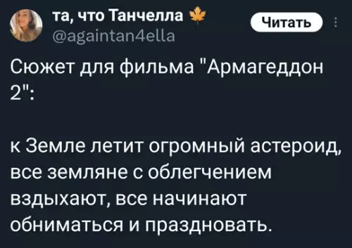 Смешная картинка №785678 Доброе утро
