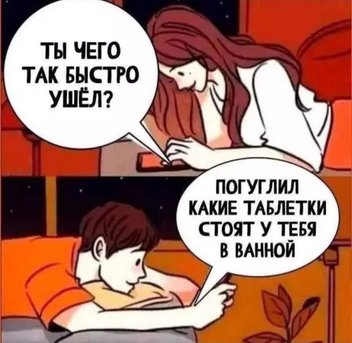 Смешная картинка №782204