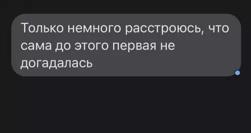 продолжение Смешная картинка №711369