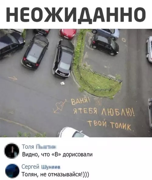 Смешная картинка №535243