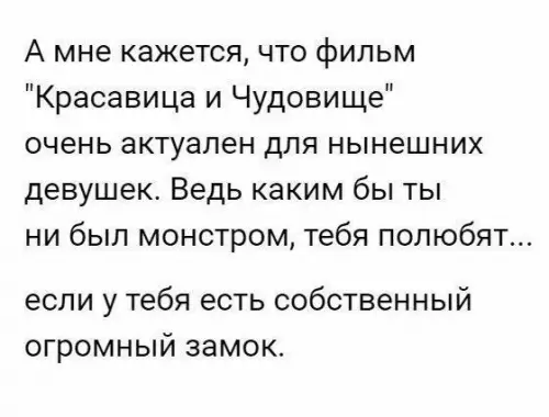 Смешная картинка №174408