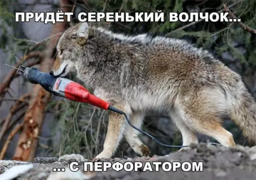 Смешная картинка №259440