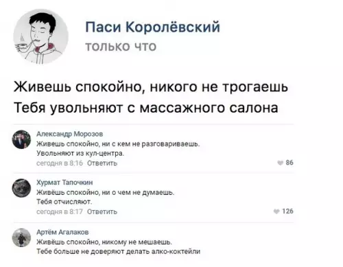 Смешная картинка №281637