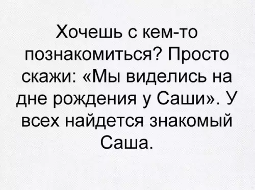 Смешная картинка №286502