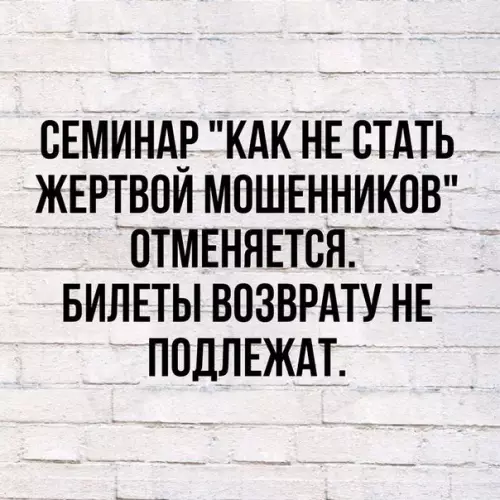 Смешная картинка №210174