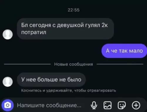 Когда свидание прошло по бюджету 💸💀 - Бл сегодня с девушкой гулял 2к потратил. А че так
