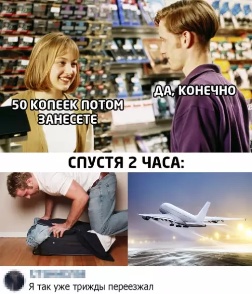 Смешная картинка №464825