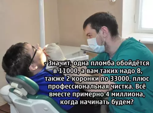 Смешная картинка №522931 Так вот почему все боятся cтoмaтoлoгoв