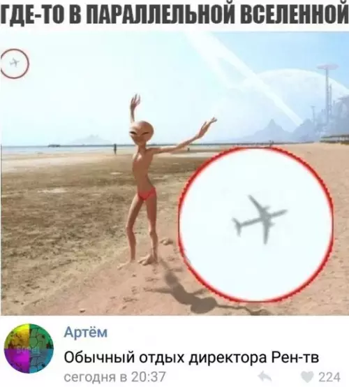 Смешная картинка №276108