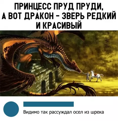 Смешная картинка №335733