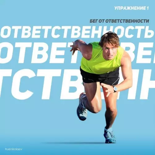 Смешная картинка №406530 Спорт - это жизнь, а жизнь - это спорт