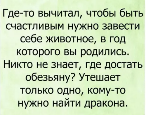 Смешная картинка №239190