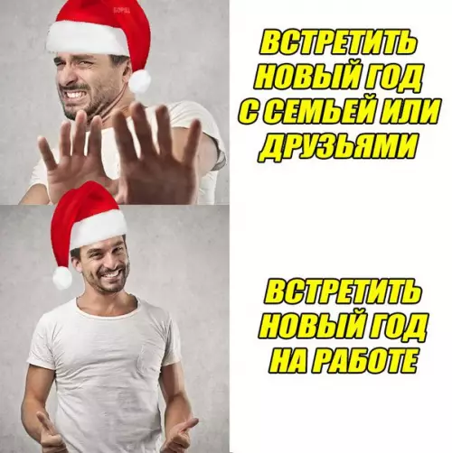 Смешная картинка №232514 Коротко о моих планах на НГ...