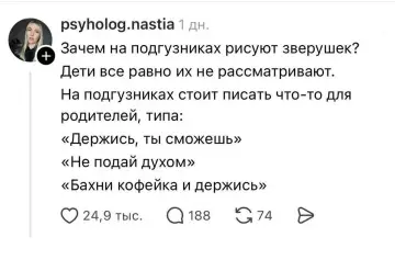 Подгузники для выживания родителей ☕️🍼 - Зачем на подгузниках рисуют зверушек? Дети все равно их не