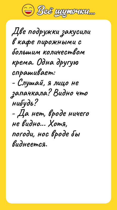 Две подружки закусили в кафе пирожными с большим количеством крема.