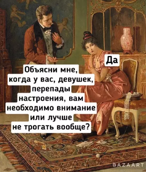 Смешная картинка №667409