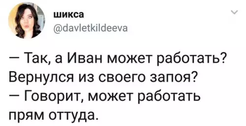Смешная картинка №275063