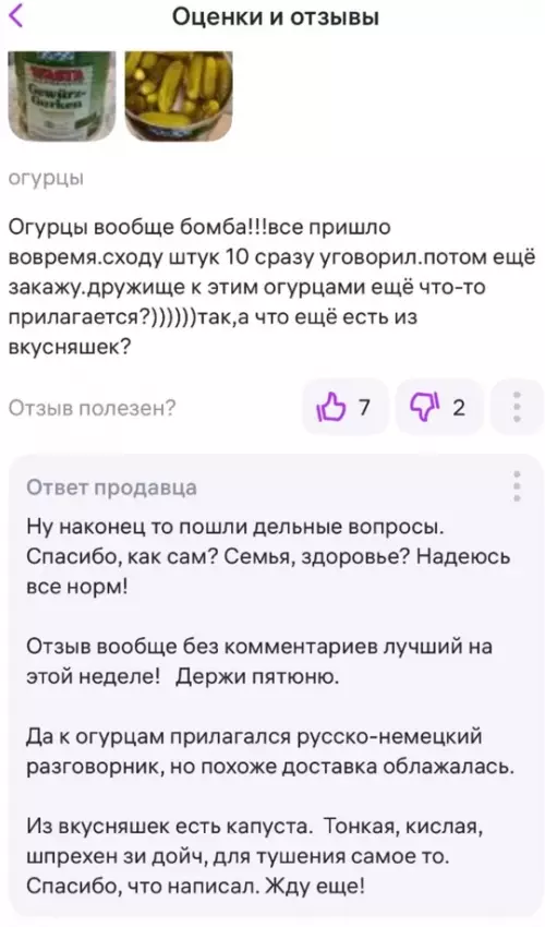 Смешная картинка №772652 Отзывы