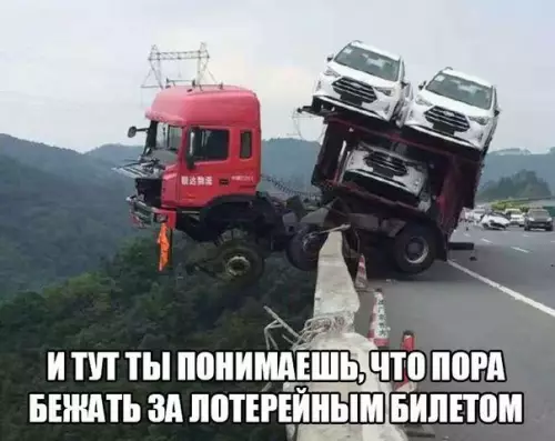 Смешная картинка №213038