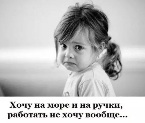 Смешная картинка №255487